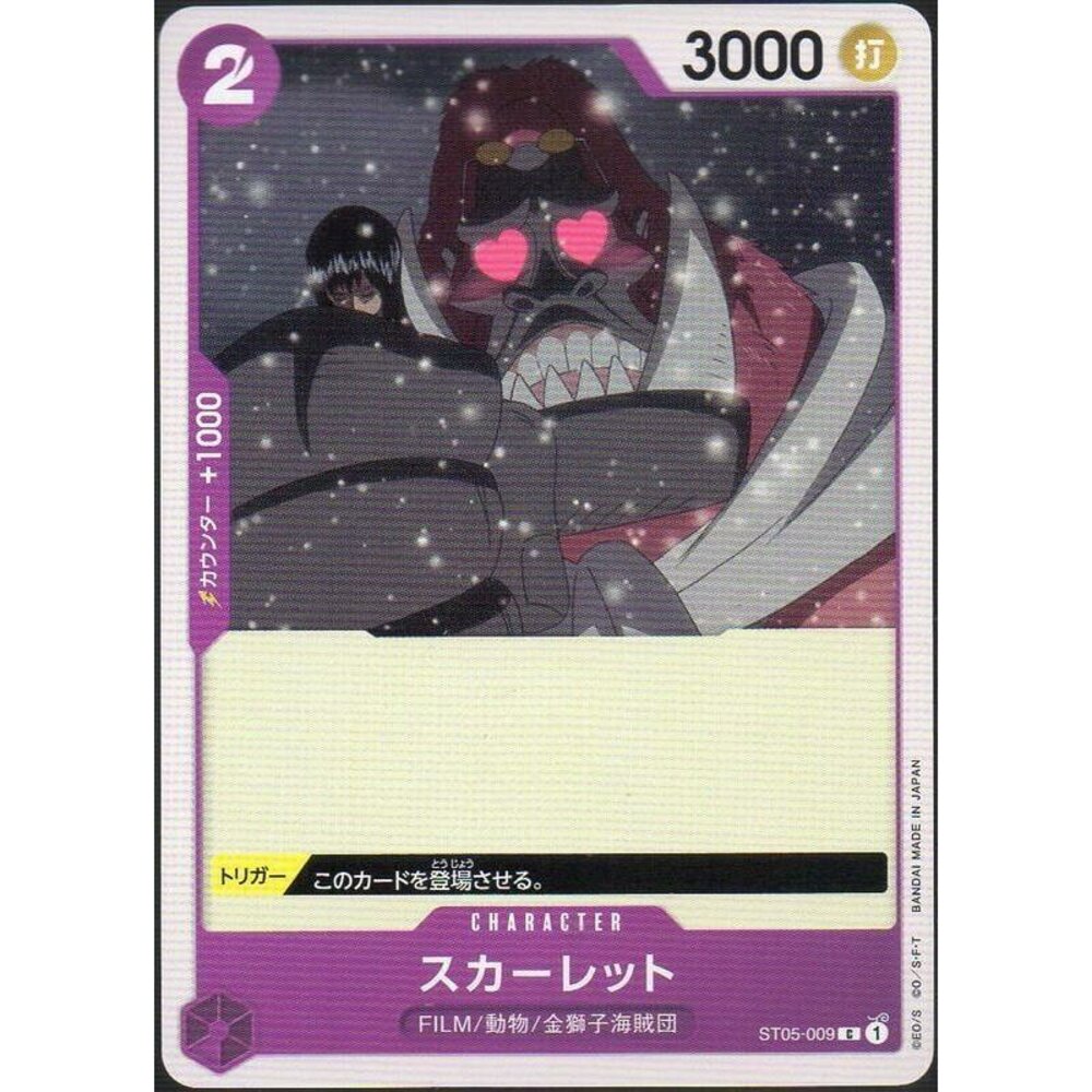 21595328559-【晴天屋】航海王 海賊王 ST05-009 C 史卡雷多