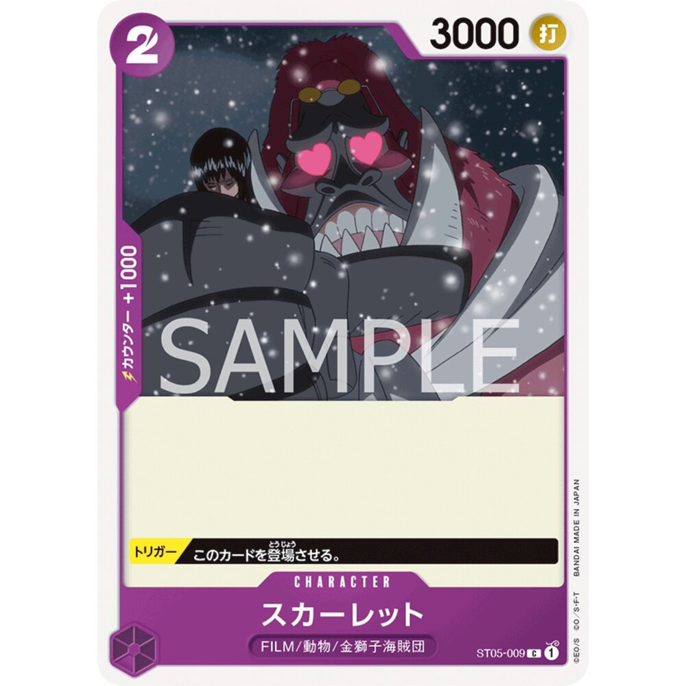 21595328559-【晴天屋】航海王 海賊王 ST05-009 C 史卡雷多