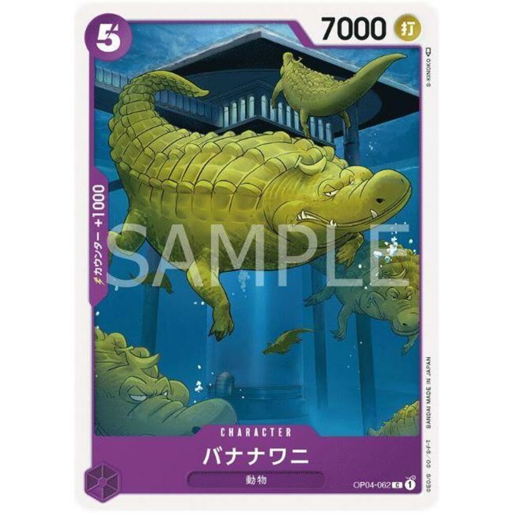 21595394116-【晴天屋】航海王 海賊王 OP04-062 C 香蕉鱷魚