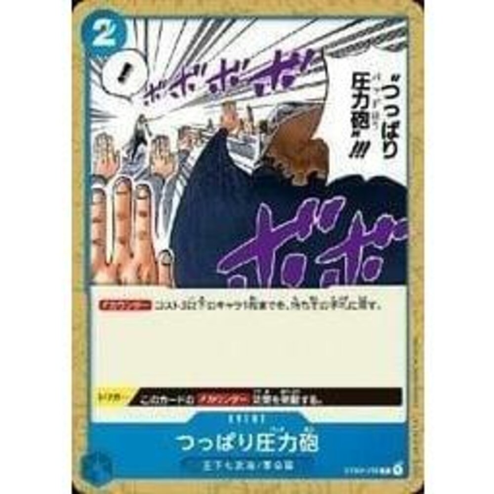 21786333558-【晴天屋】航海王 海賊王 ST03-016 C 推手壓力砲