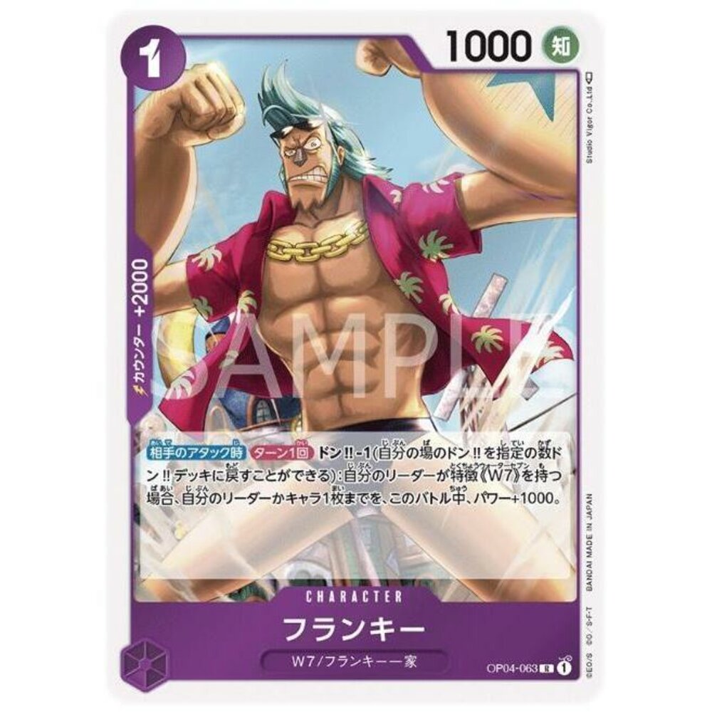 21795394188-【晴天屋】航海王 海賊王 OP04-063 R 佛朗基