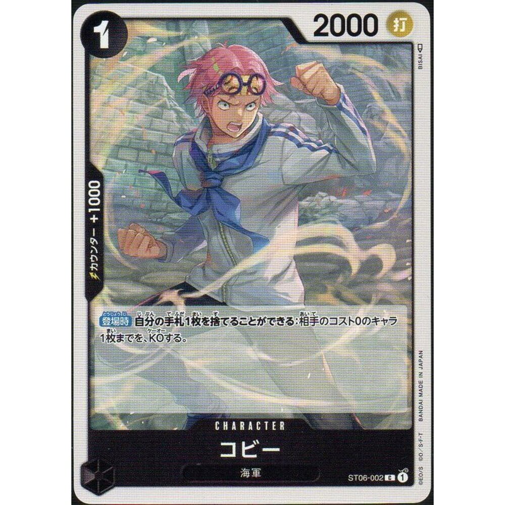 22061140842-【晴天屋】航海王 海賊王 ST06-002 克比