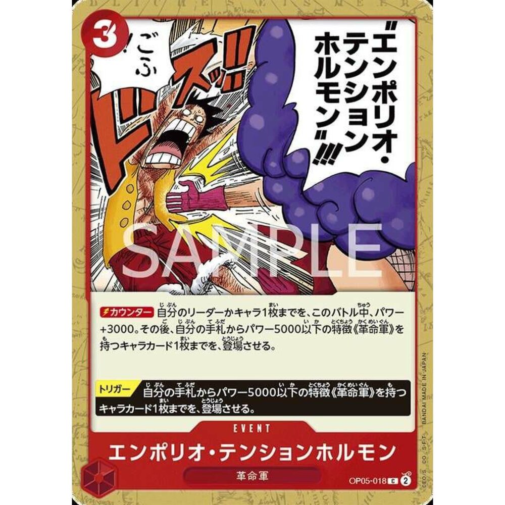 22061333350-【晴天屋】航海王 海賊王 OP05-018 C 艾波利歐・幹勁荷爾蒙