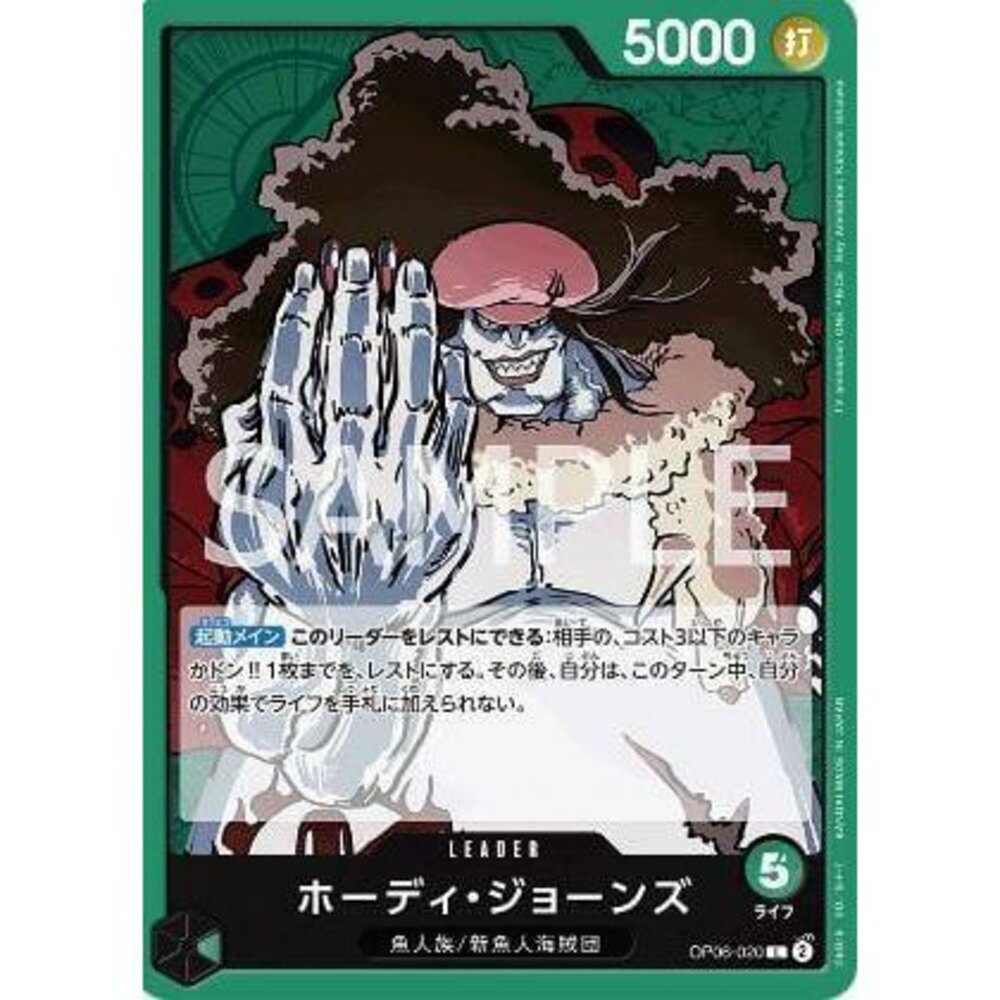 22087122210-【晴天屋】航海王 海賊王 OP06-020 L 荷帝.瓊斯