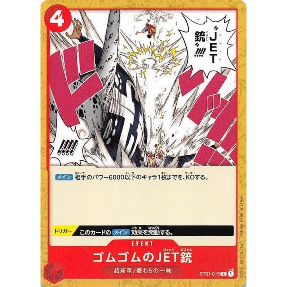 22186315201-【晴天屋】航海王 海賊王 ST01-015 C 橡膠JET槍