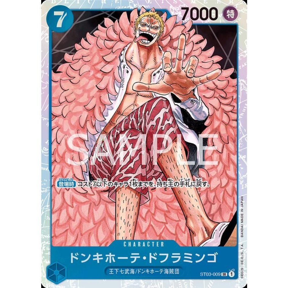 22261020967-【晴天屋】航海王 海賊王 ST03-009 SR 唐吉訶德・多佛朗明哥