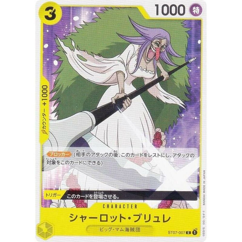 22286654175-【晴天屋】航海王 海賊王 ST07-007 C 夏洛特・布璃叡