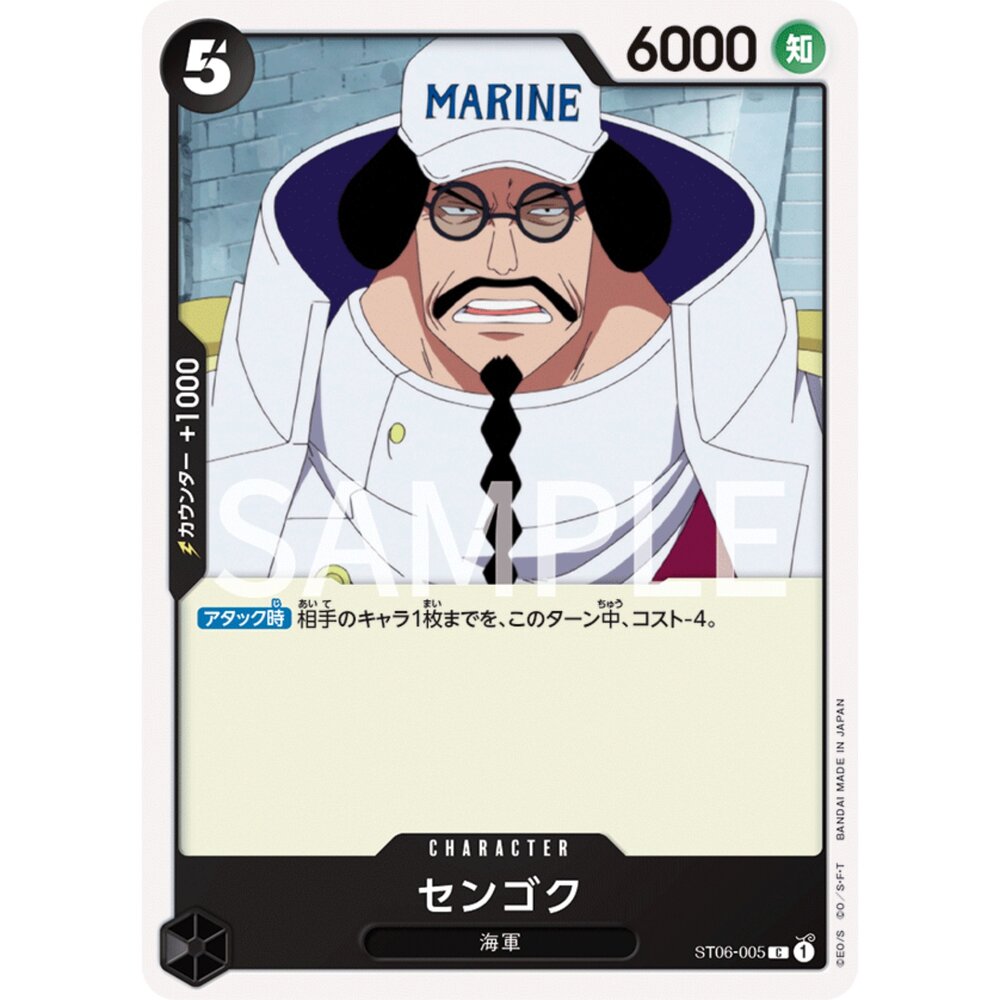 22361142341-【晴天屋】航海王 海賊王 ST06-005 C 戰國