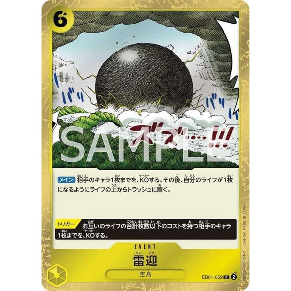 22363767928-【晴天屋】航海王 海賊王 EB01-059 R 雷迎