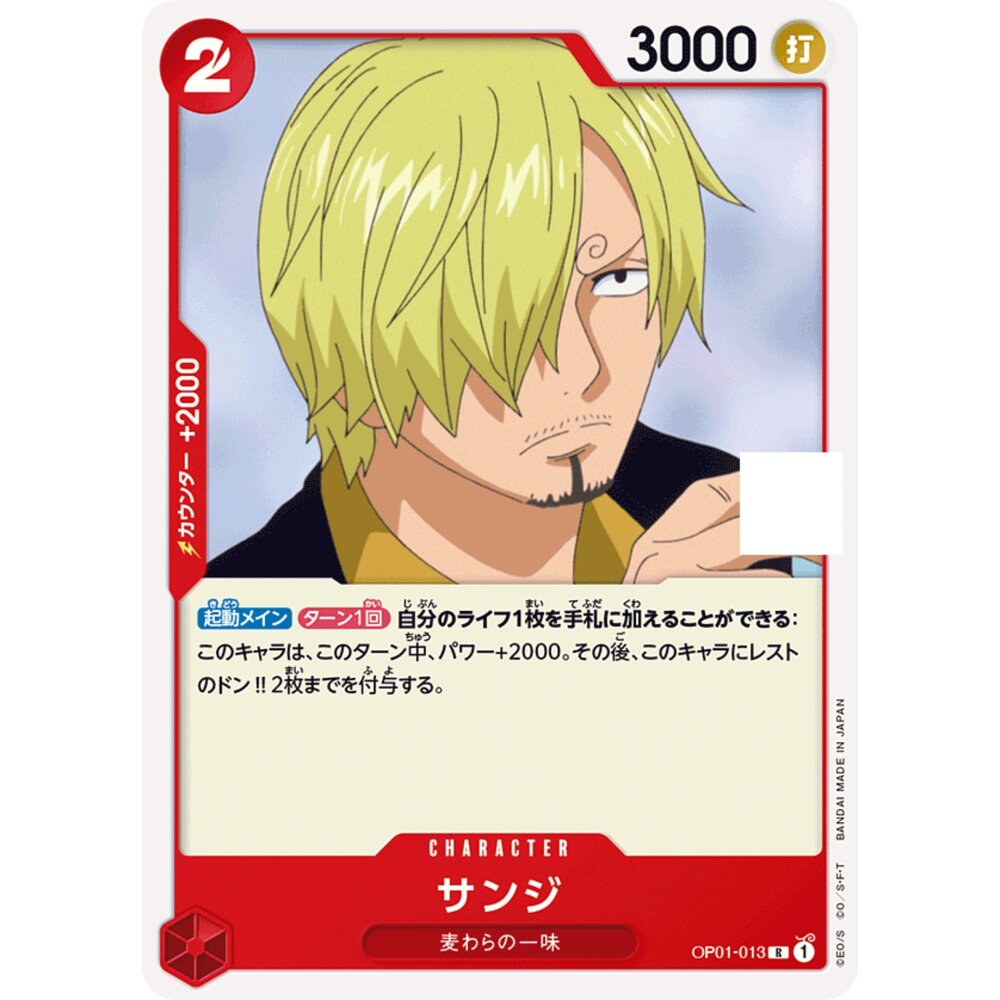 22372602900-【晴天屋】航海王 海賊王 OP01-013 R 香吉士