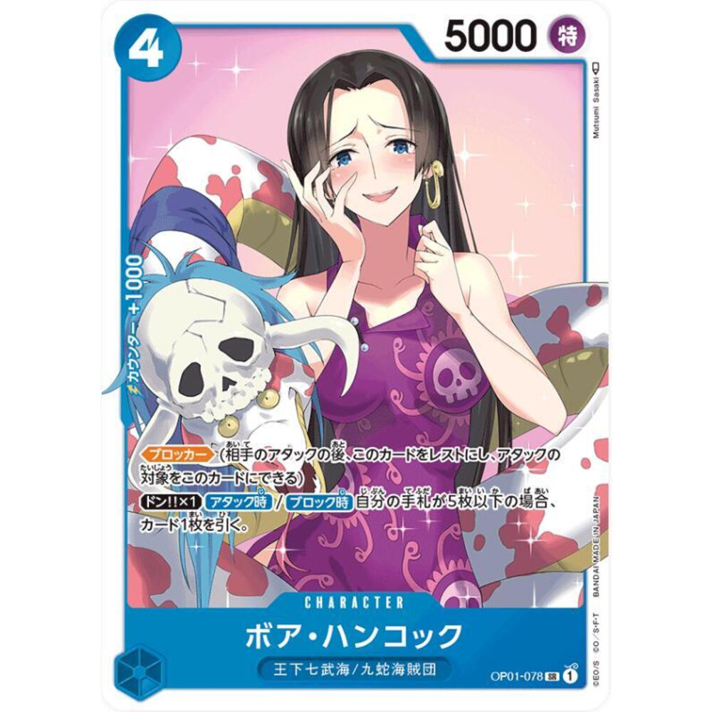22378681821-【晴天屋】航海王 海賊王 OP01-078 SR 波雅‧漢考克