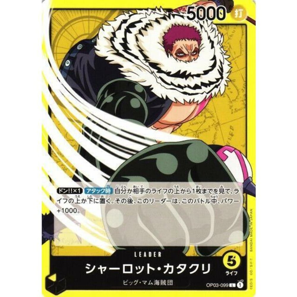 22386627247-【晴天屋】航海王 海賊王 OP03-099 L 夏洛特·卡塔克利