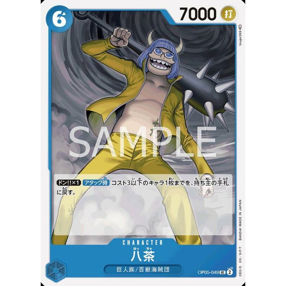 22386789027-【晴天屋】航海王 海賊王 OP05-049 UC 八茶