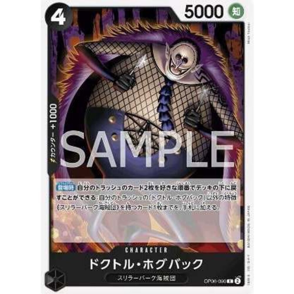 22387122377-【晴天屋】航海王 海賊王 OP06-090 R 霍古巴庫