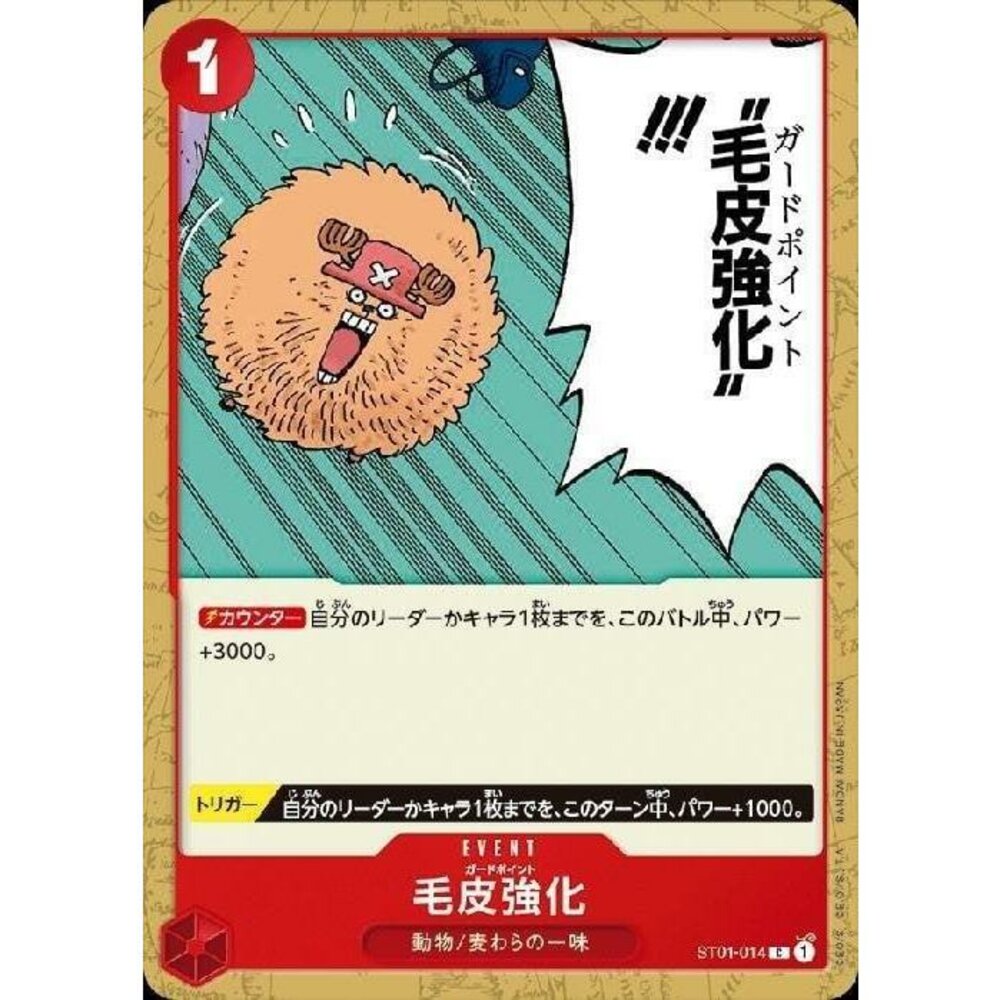 22486312162-【晴天屋】航海王 海賊王 ST01-014 C 毛皮強化