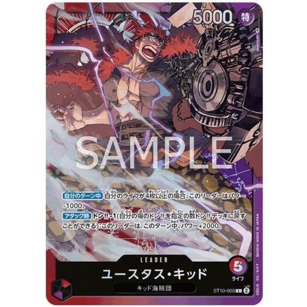 22486656784-【晴天屋】航海王 海賊王 ST10-003 L 尤斯塔斯・基德