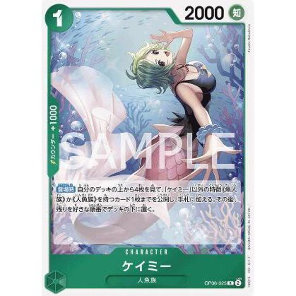 22487118943-【晴天屋】航海王 海賊王 OP06-025 R 海咪