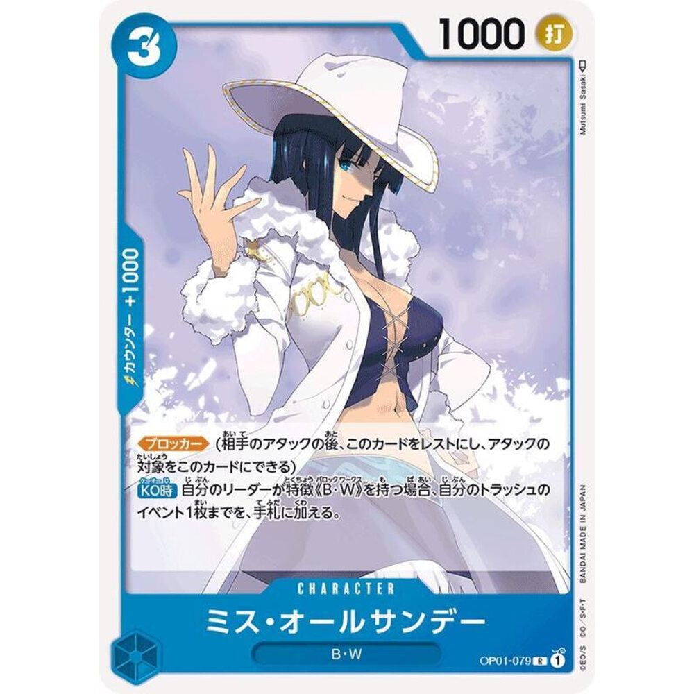 22578686213-【晴天屋】航海王 海賊王 OP01-079 R 羅賓