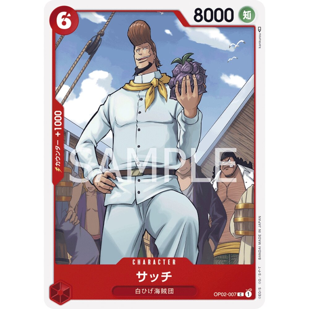 22586658163-【晴天屋】航海王 海賊王 OP02-007 C 薩吉