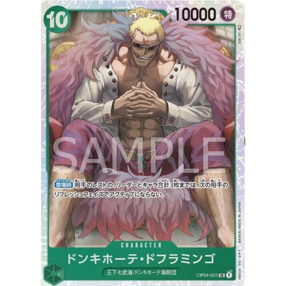 22586827356-【晴天屋】航海王 海賊王 OP04-031 SR 唐吉訶德・多佛朗明哥