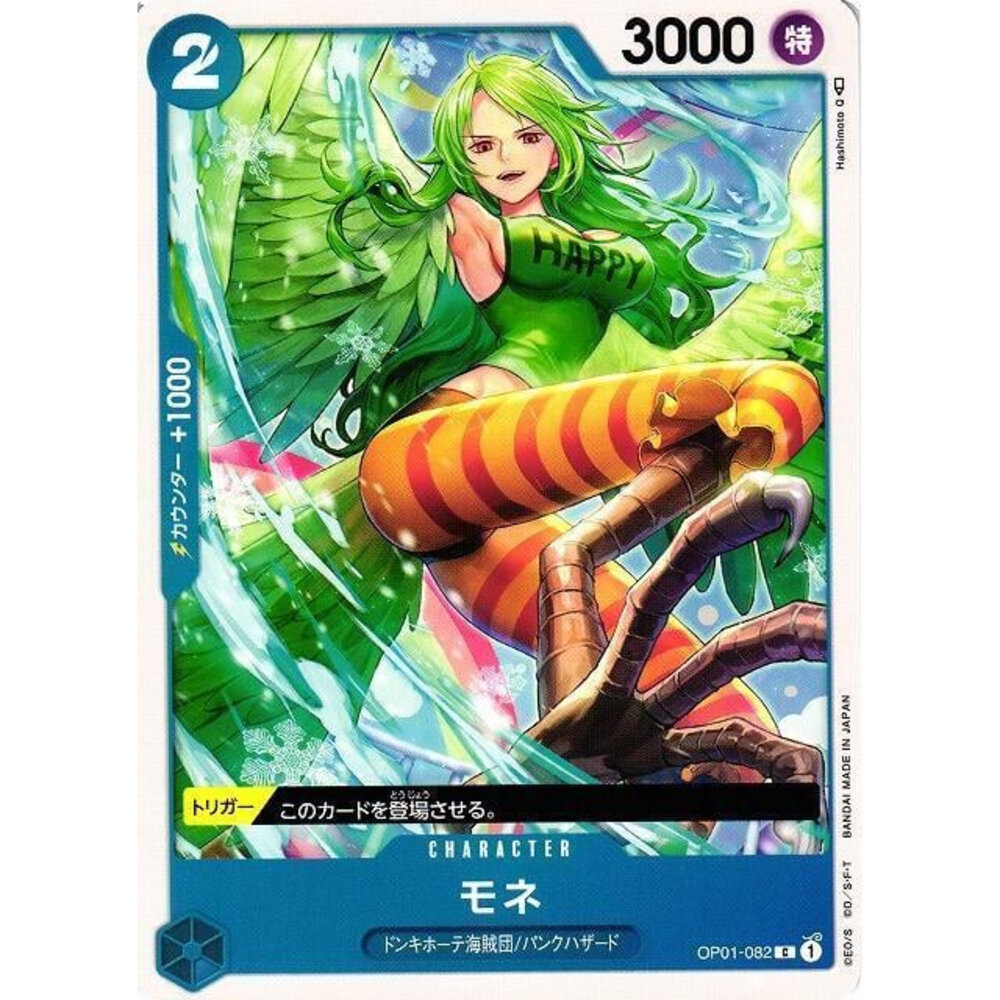 22678686536-【晴天屋】航海王 海賊王 OP01-082 C 莫內