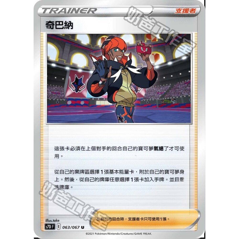 22682288159-【晴天屋】PTCG 寶可夢 中文版 奇巴納