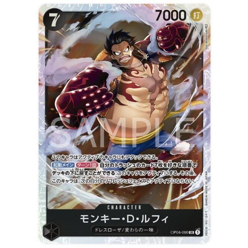 22686827271-【晴天屋】航海王 海賊王 OP04-090 SR 蒙其・D・魯夫