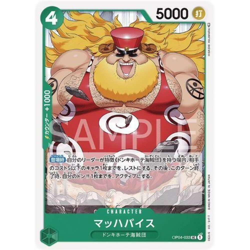 22761332743-【晴天屋】航海王 海賊王 OP04-033 UC 馬赫拜茲