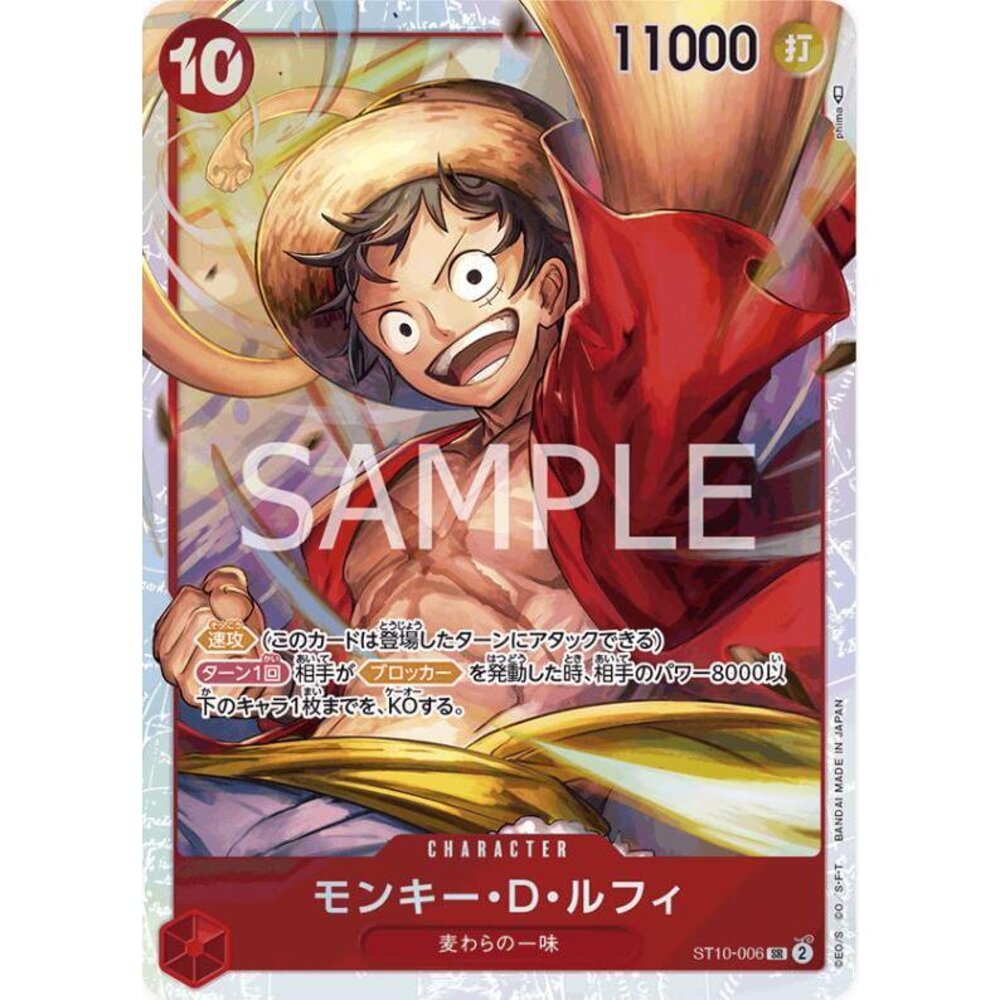 22886655906-【晴天屋】航海王 海賊王 ST10-006 SR 蒙其・D・魯夫