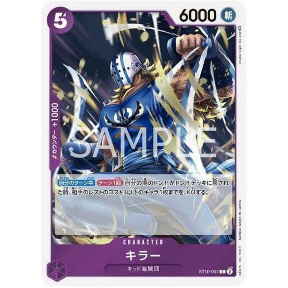 22886656199-【晴天屋】航海王 海賊王 ST10-007 C 奇拉