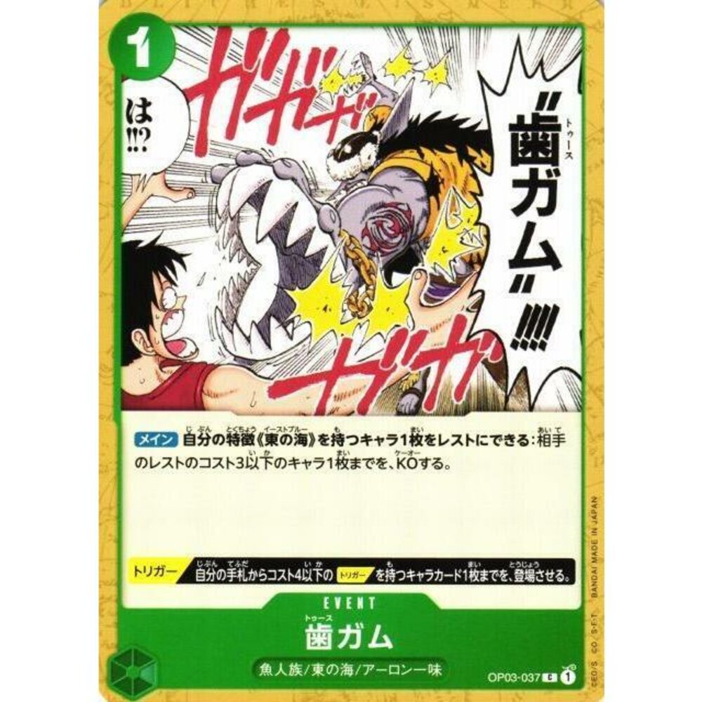 22886658338-【晴天屋】航海王 海賊王 OP03-037 C 鋼牙功