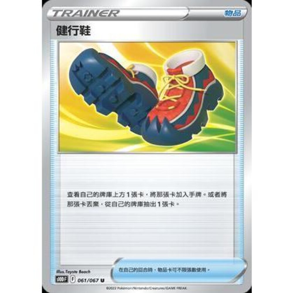 22956602185-【晴天屋】PTCG 寶可夢 中文版 健行鞋