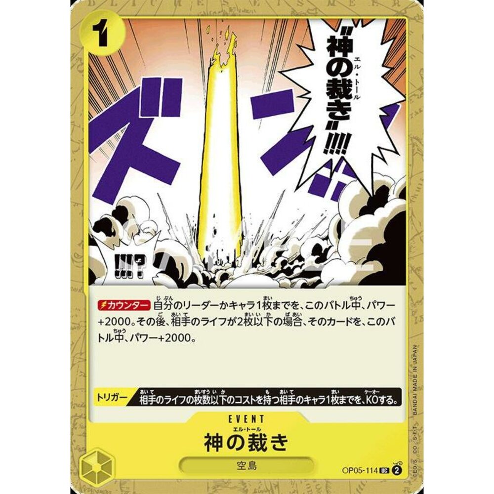 22961334640-【晴天屋】航海王 海賊王 OP05-114 UC 神的制裁