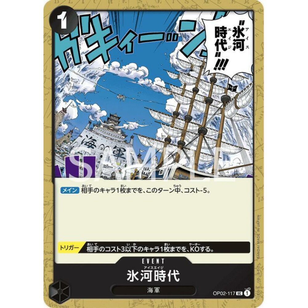 22986628179-【晴天屋】航海王 海賊王 OP02-117 UC 冰河時代