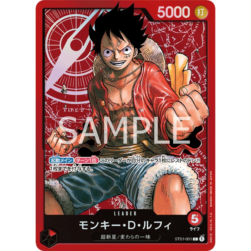 23060815697-【晴天屋】航海王 海賊王 ST01-001 L 蒙奇・D・魯夫