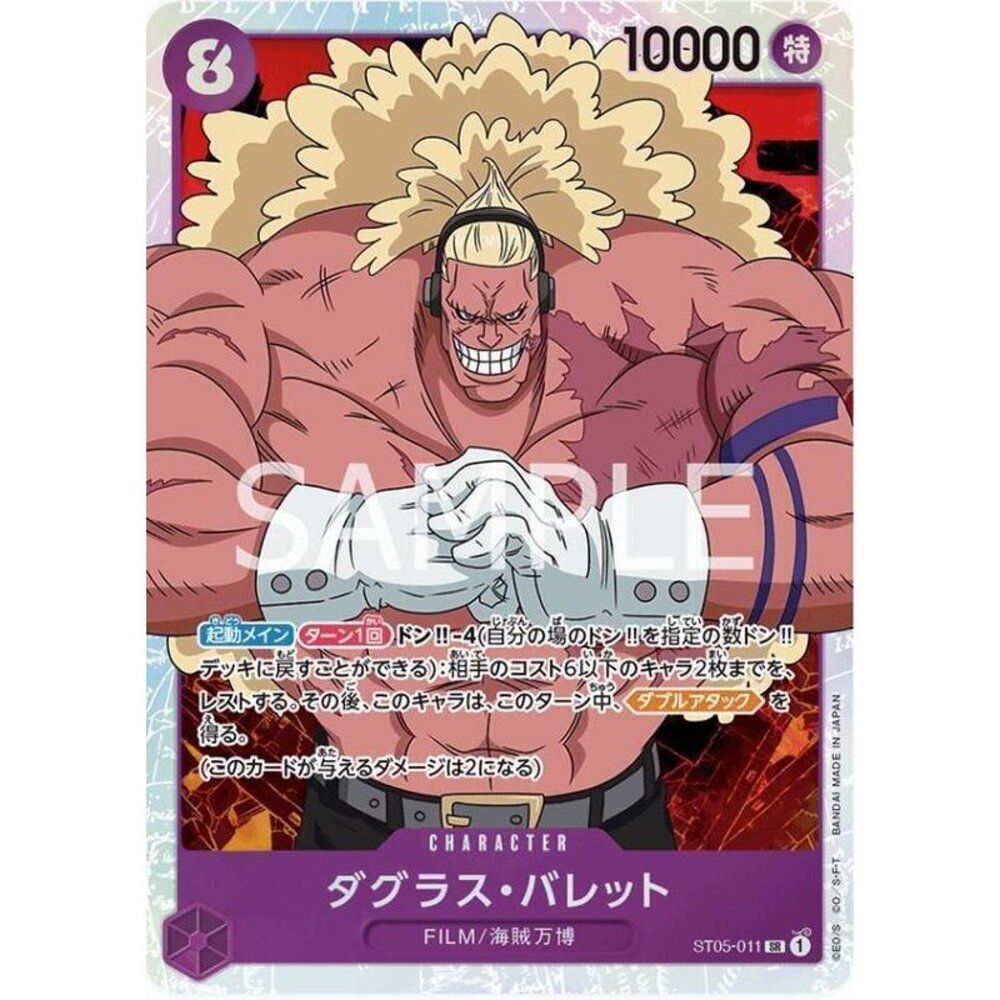 23061141363-【晴天屋】航海王 海賊王 ST05-011 SR 道格拉斯˙巴列德