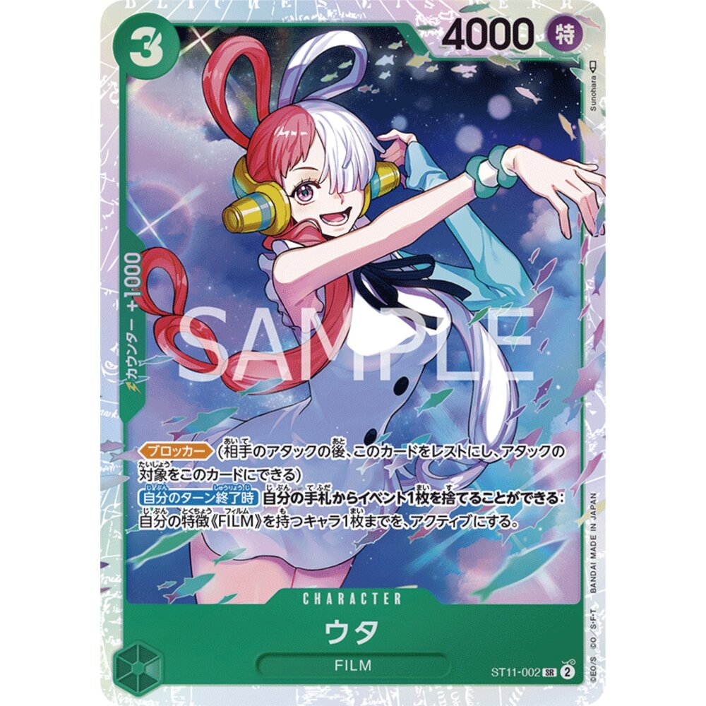 23061332085-【晴天屋】航海王 海賊王 ST11-002 SR 美音