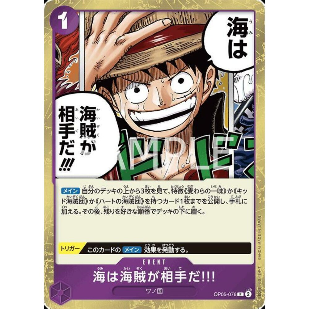 23086834250-【晴天屋】航海王 海賊王 OP05-076 R 在海上，海賊才是對手!!!