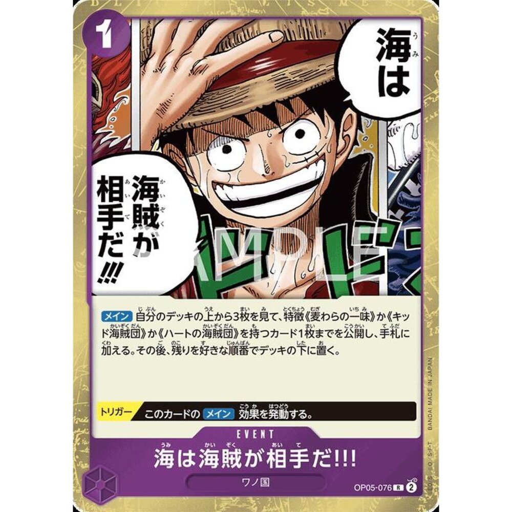 23086834250-【晴天屋】航海王 海賊王 OP05-076 R 在海上，海賊才是對手!!!
