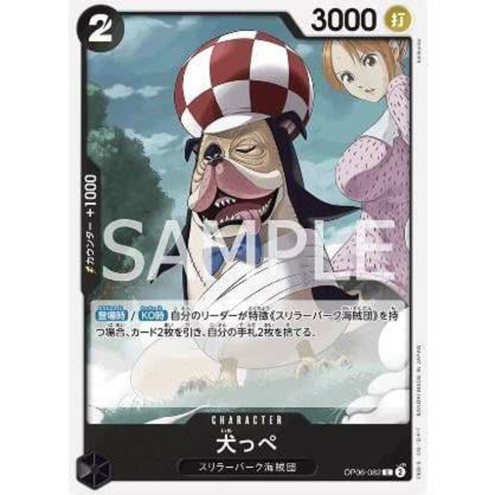 23087084665-【晴天屋】航海王 海賊王 OP06-082 C 狗企鵝