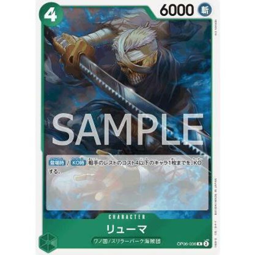 23187122293-【晴天屋】航海王 海賊王 OP06-036 R 龍馬