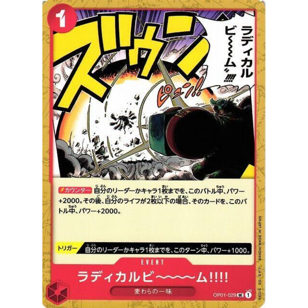 23249554437-【晴天屋】航海王 海賊王 OP01-029 UC 佛朗基激光～～～束