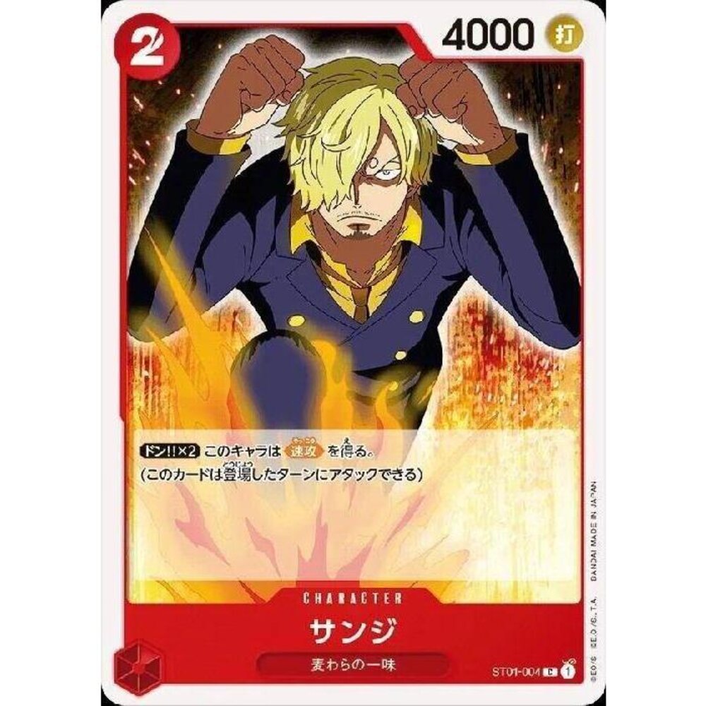 23286315226-【晴天屋】航海王 海賊王 ST01-004 C 香吉士