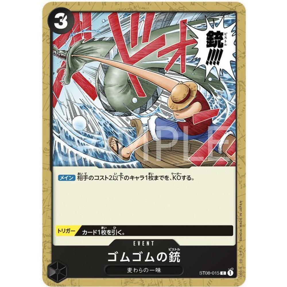 23286654361-【晴天屋】航海王 海賊王 ST08-015 C 橡膠槍