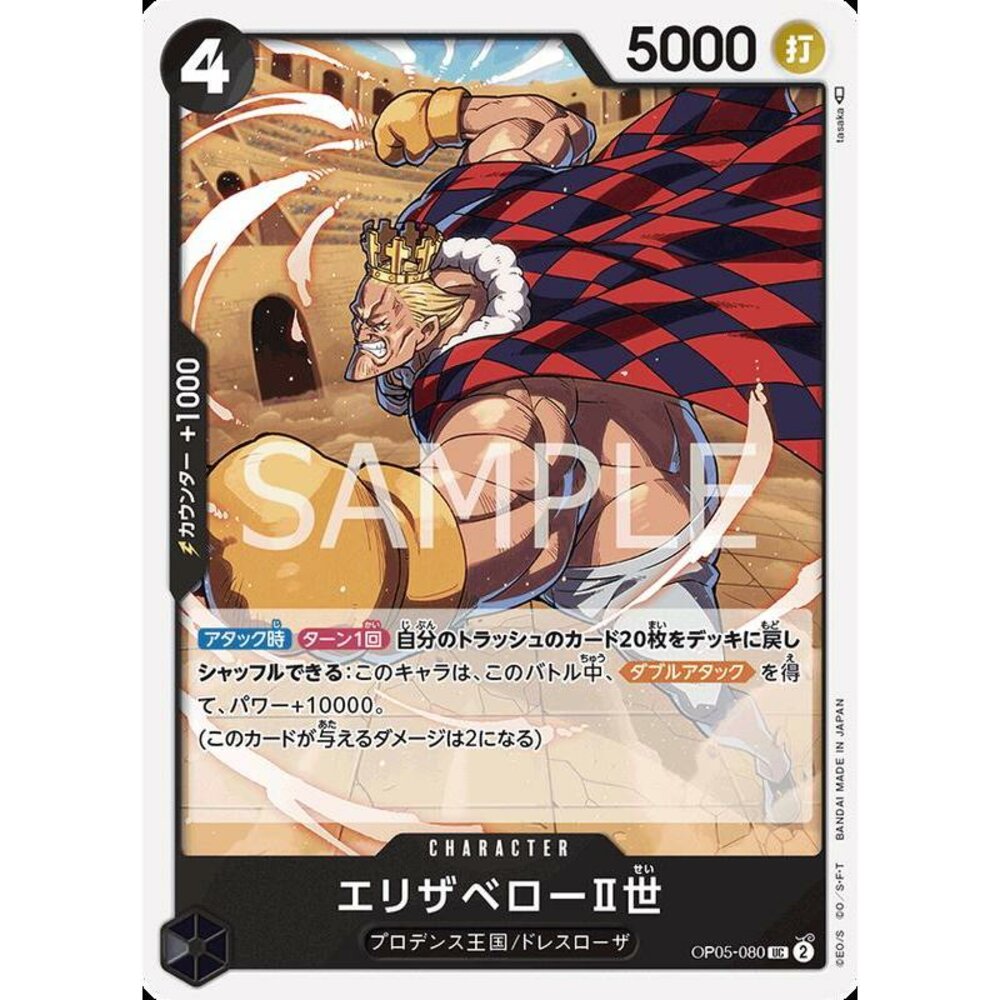 23286833743-【晴天屋】航海王 海賊王 OP05-080 UC 伊力薩貝羅II世