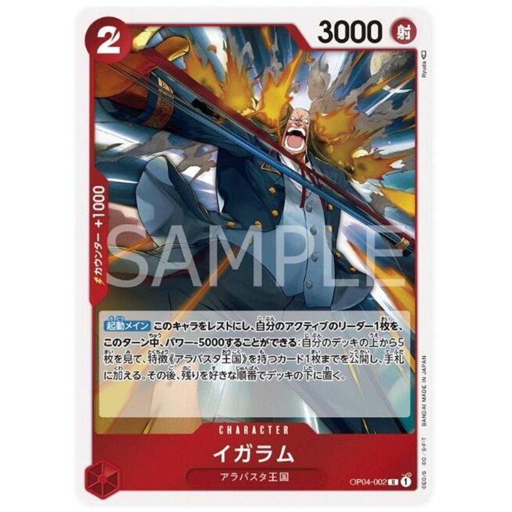 23386830313-【晴天屋】航海王 海賊王 OP04-002 R 尹卡蘭姆