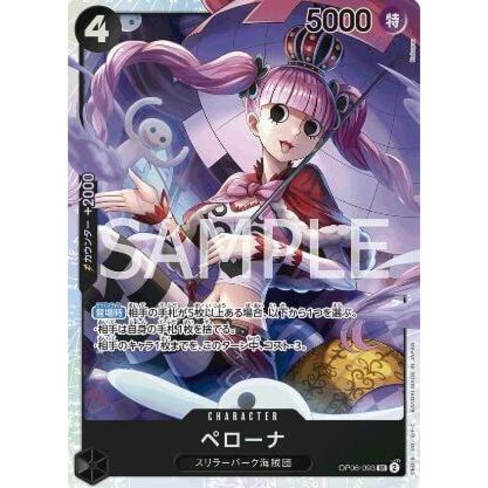 23387122279-【晴天屋】航海王 海賊王 OP06-093 SR 培羅娜