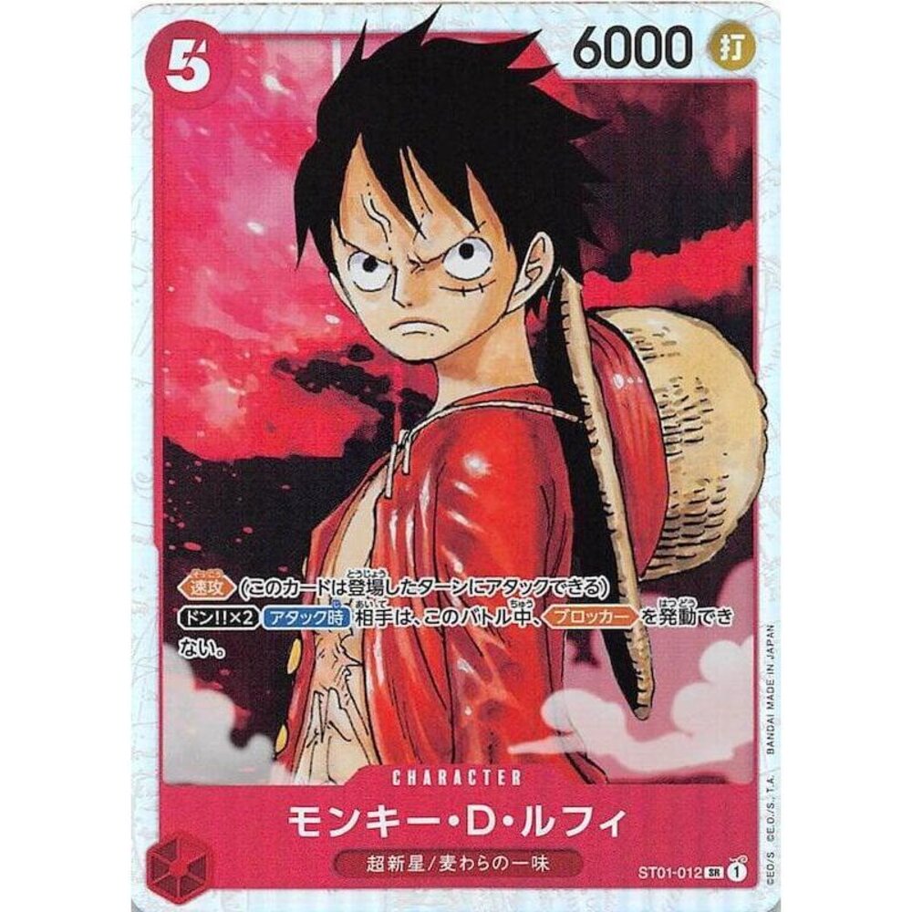 23460814399-【晴天屋】航海王 海賊王 ST01-012 SR 蒙其・D・魯夫