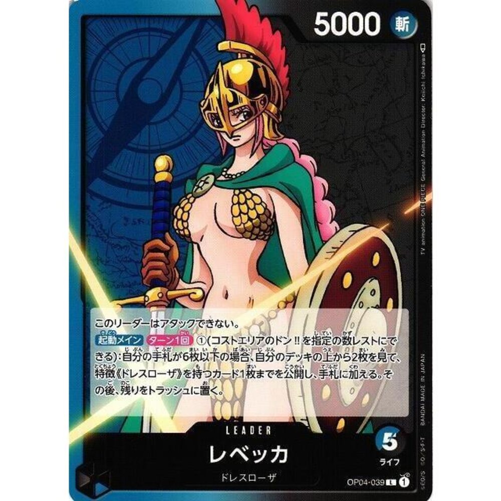 23461330081-【晴天屋】航海王 海賊王 OP04-039 L 蕾貝卡