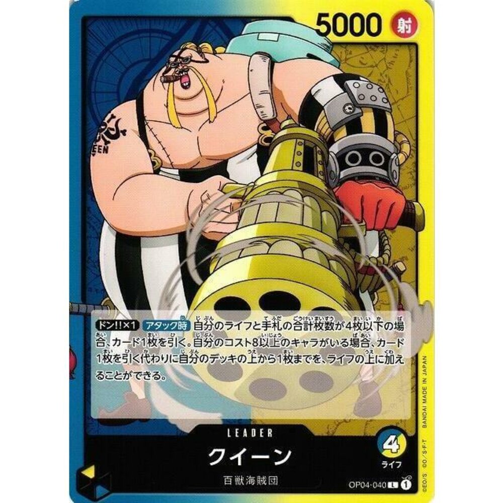 23461330383-【晴天屋】航海王 海賊王 OP04-040 L QUEEN 奎茵